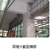 廣東梁增大截面植筋工程承包商-銘通建筑-廣州銘通建筑工程有限公司提供廣東梁增大截面植筋工程承包商-銘通建筑的相關介紹、產品、服務、圖片、價格【銘通建筑】廣州哪里有機房結構加固、加固設計公司、銘通建筑糾偏、建筑糾偏、建筑加固、房屋加固、結構加固、